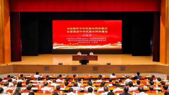 省委举行学习报告会